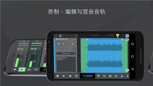 nTrack Studio(音频处理软件) v10.1.49 安卓版
