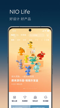 蔚来下载app v5.48.5