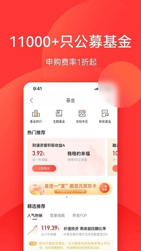 利得基金 v5.6.0 安卓版