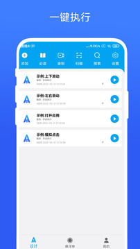 安卓Task下载app vV3.0.5