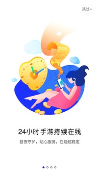 蓝光云手机下载app v4.3