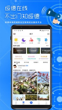 绥德在线下载app v5.0.7