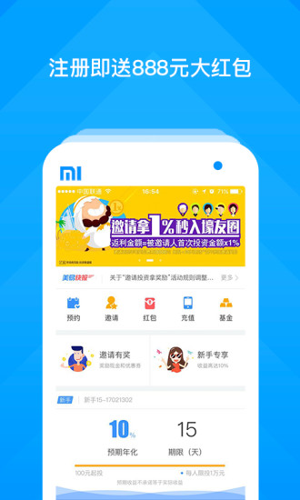 美易理财 v6.9.4 安卓版