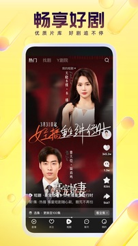 YY下载app v8.62.2