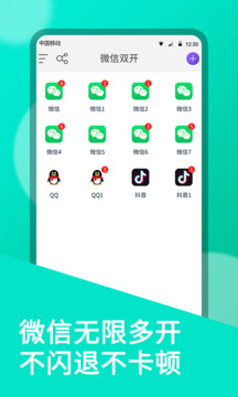 微双开分身下载app v11.1.5.0
