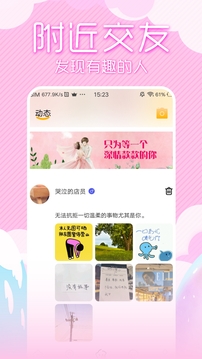 初夏交友下载app v1.0.3
