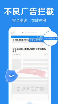浏览器加下载app v2.0.4