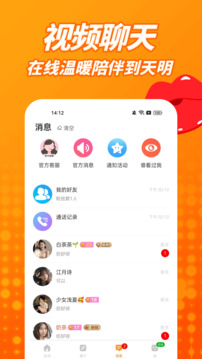 舌聊下载app v1.1.2