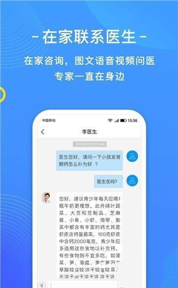 智慧上海公卫app v0.0.1