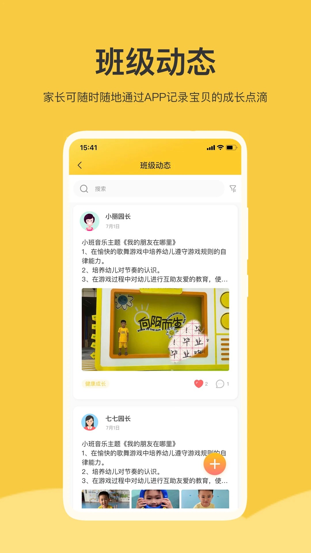 掌心智校app v1.39.0
