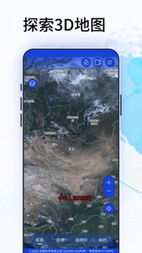 3D卫星高清地图下载app v5.0.0