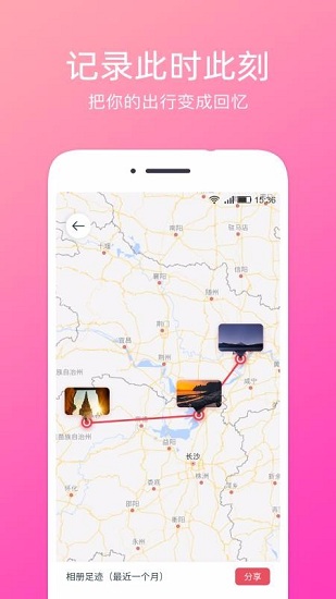 定位水印相机 v1.1.9 安卓版