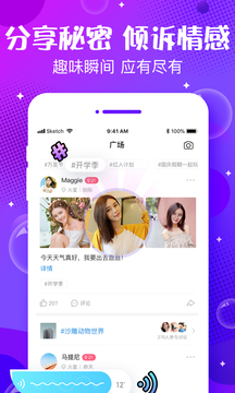 声动下载app v5.44.0