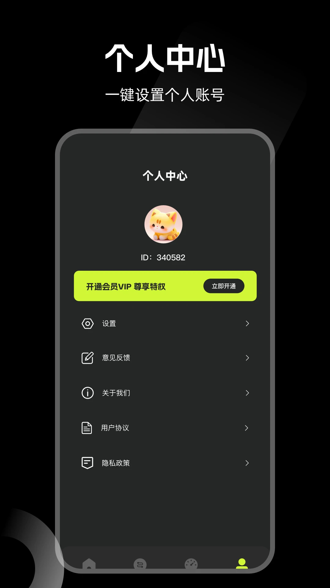 ABC加速器app v1.3