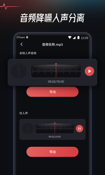 音频提取转换工具下载app v1.2.0