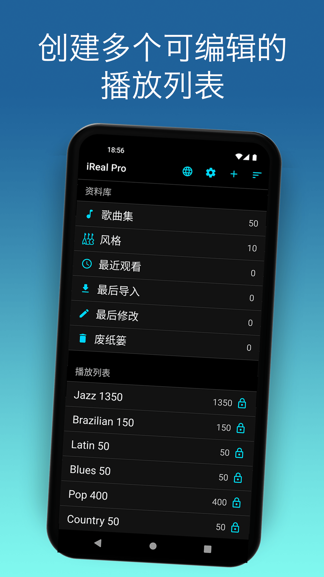 iReal Pro(音乐创作应用) v2025.7-china 官方安卓版