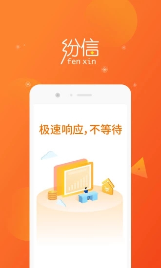 纷信回收 v3.0.1 安卓版