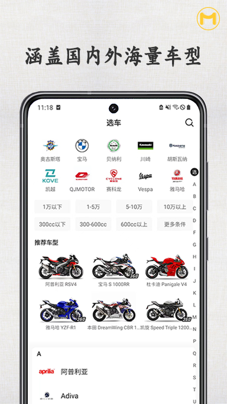 速痕app v3.1.3