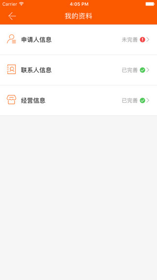 云联掌柜 v4.0.7 安卓版