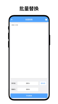 一键批量重命名下载app vV1.0.6