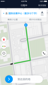 及时司机车主app v6.50.0.0003