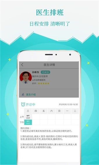 薄荷医生app v2.0.3
