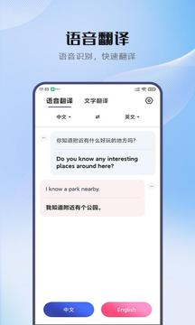 小牛翻译下载app v2.0.0
