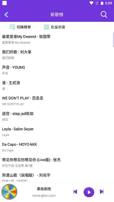 仙乐音乐app最新版下载2024 v2.1 安卓版