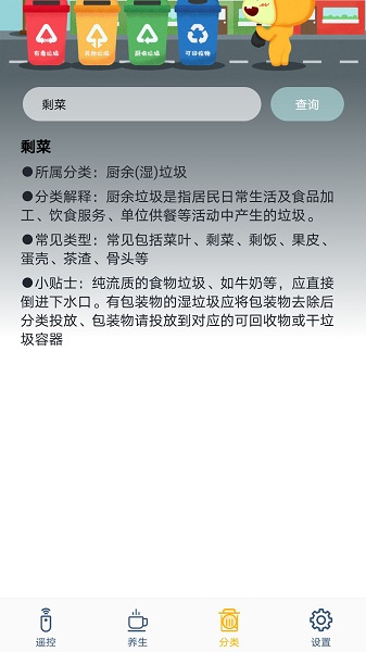 手机空调遥控器app v5.2