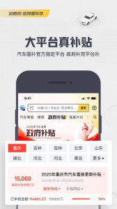 懂车帝二手车app v8.8.9