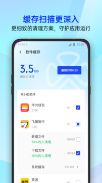 腾讯手机管家下载app v16.1.37