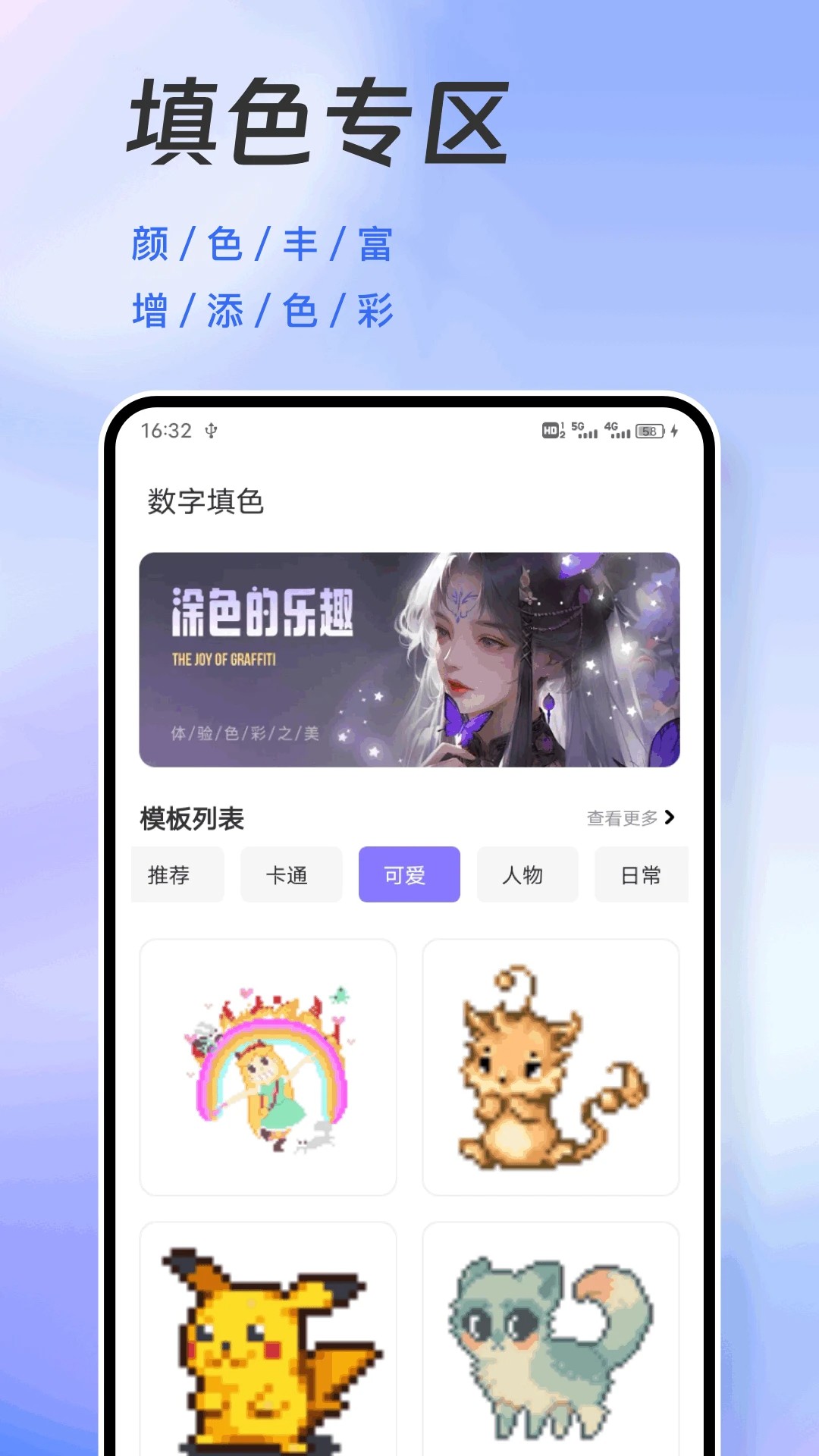 怪兽派对app v1.0.5