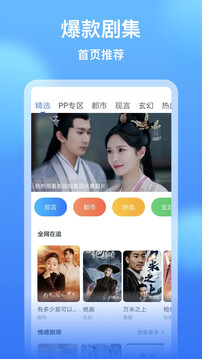 影视大全看看下载app v8.6.5