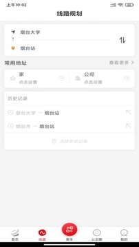 烟台公交下载app v1.2.9