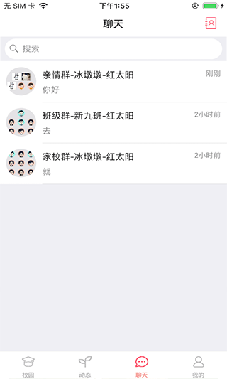东电微视客户端app v7.0.135