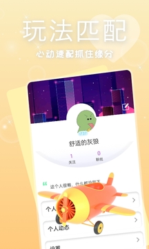 有缘相遇交友下载app v1.0.0