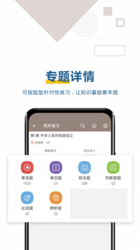 中考历史通下载app v7.5