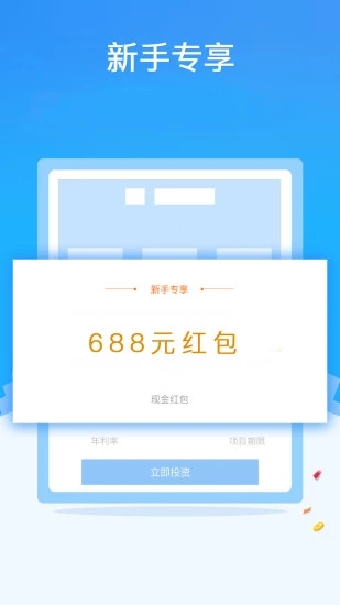 东方车贷 v4.3.8 安卓版