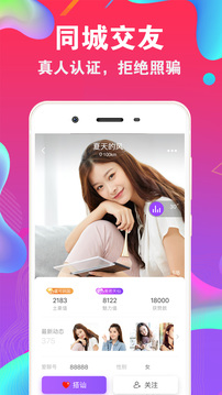 爱聊交友下载app v5.9.7