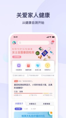 安我生活app v1.9.3