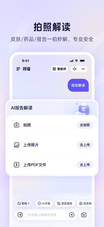 蚂蚁阿福app v1.0.26.8000