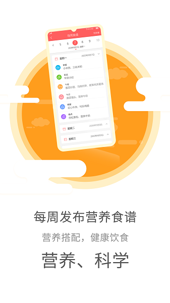 幼儿伙伴app v5.6.9