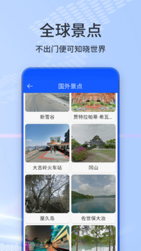 AI高清卫星天眼地图下载app v1.28