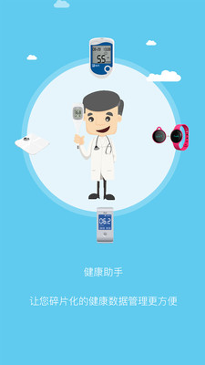 耕雨健康管家app v2.0.2