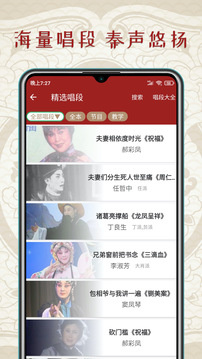 秦腔迷下载app v1.5.9