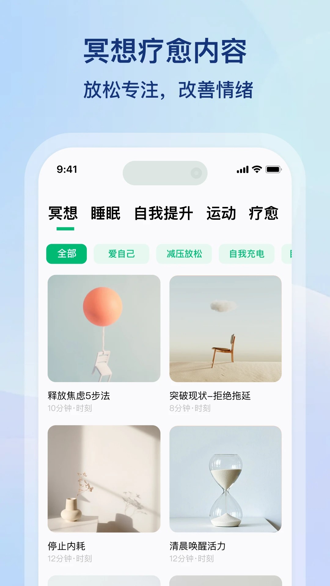 心晴app v1.3.9