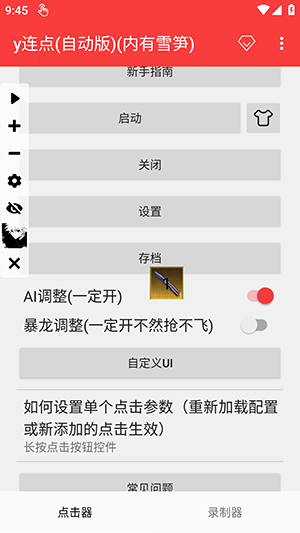y连点 免费版app vrelease-0.3