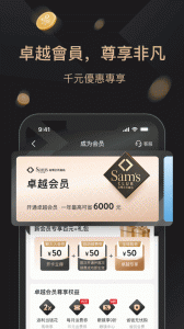 山姆网上购物平台app v5.0.134