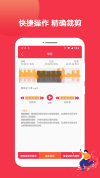 音乐剪辑编辑下载app v1.5.52