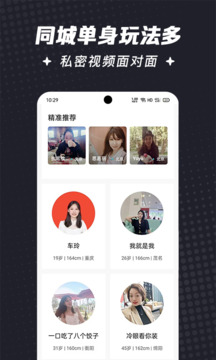 喜鹊征婚下载app v4.6.0